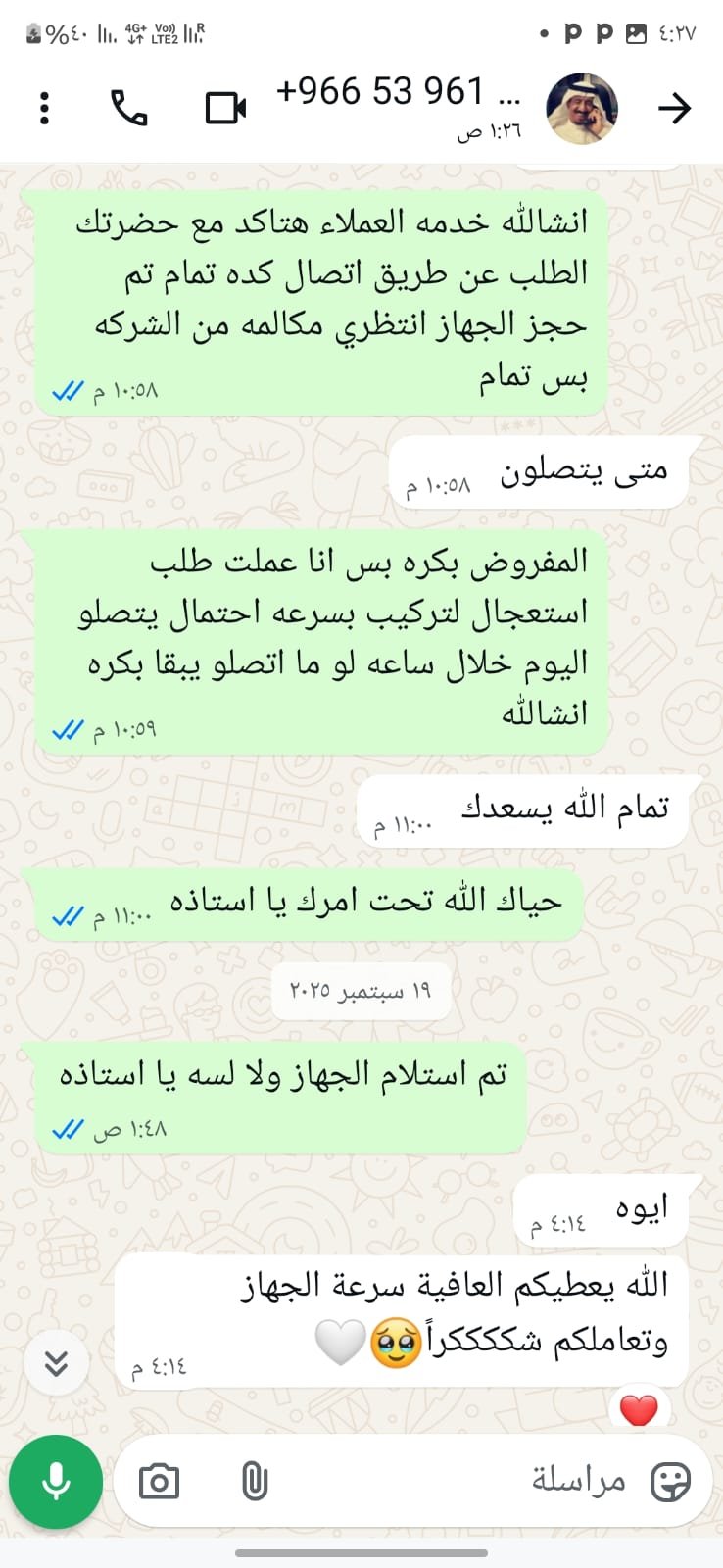 تركيب فايبر مجاني